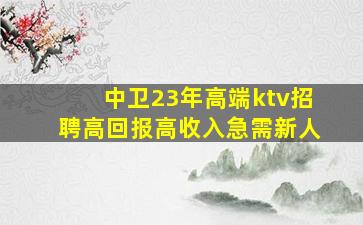 荆州夜总会招聘