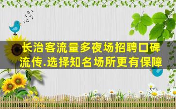 南通酒吧招聘